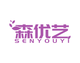森优艺 商标图样