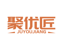聚优匠 商标图样
