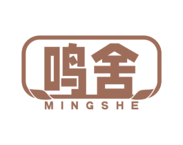 鸣舍 商标图样