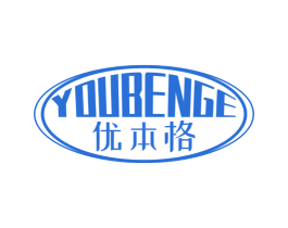 优本格 商标图样