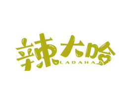 辣大哈 商标图样