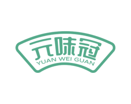 元味冠 商标图样