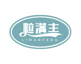 粒满丰 商标图样