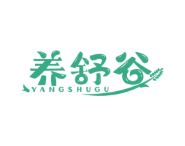 养舒谷 商标图样