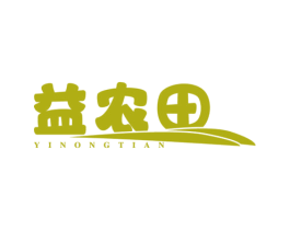 益农田 商标图样