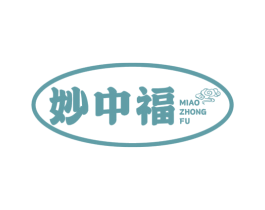 妙中福 商标图样