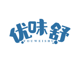 优味舒 商标图样