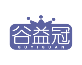 谷益冠 商标图样