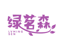 绿茗森 商标图样