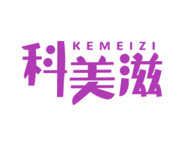 科美滋 商标图样