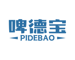 啤德宝 商标图样