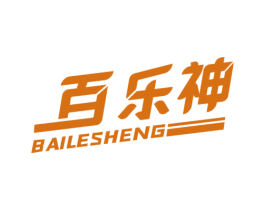 百乐神 BAILESHENG 商标图样
