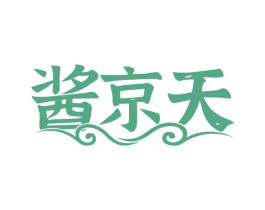 酱京天 商标图样