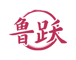 鲁跃 商标图样