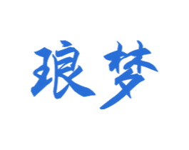 琅梦 商标图样