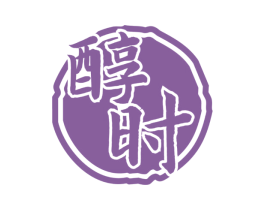 醇时 商标图样