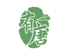 有唐 商标图样