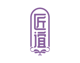 匠谊 商标图样