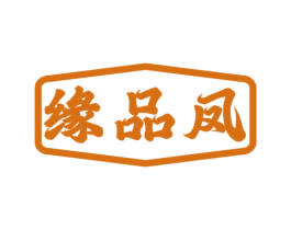 缘品凤 商标图样