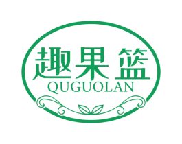 趣果篮 商标图样