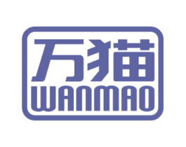 万猫 商标图样