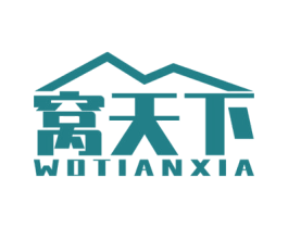 窝天下 商标图样