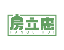 房立惠 商标图样