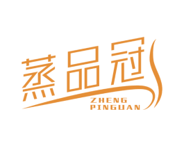 蒸品冠 商标图样