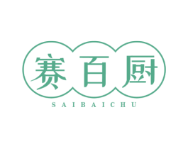 赛百厨 商标图样