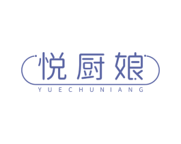 悦厨娘 商标图样