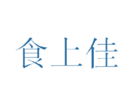 食上佳 商标图样