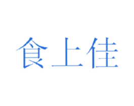 食上佳 商标图样