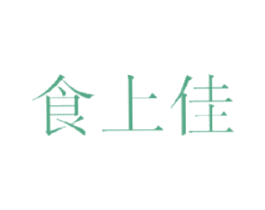 食上佳 商标图样
