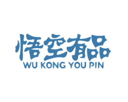 悟空有品 商标图样