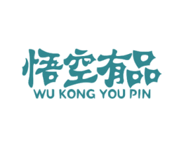 悟空有品 商标图样