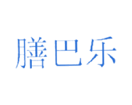 膳巴乐 商标图样