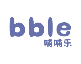 哺哺乐 BBLE 商标图样