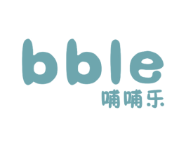 哺哺乐 BBLE 商标图样