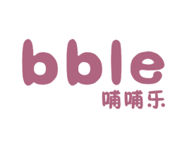 哺哺乐 BBLE 商标图样