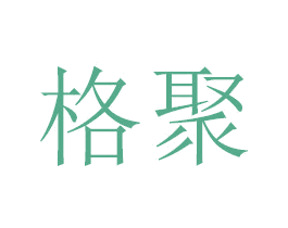 格聚 商标图样