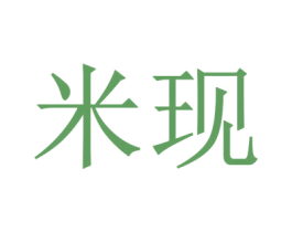 米现 商标图样