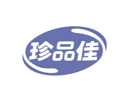 珍品佳 商标图样