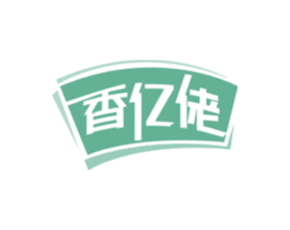 香亿佬 商标图样