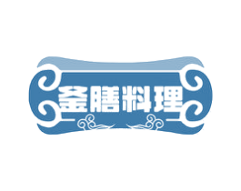 釜膳料理 商标图样