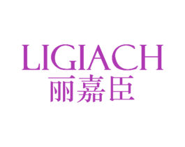 LIGIACH 丽嘉臣 商标图样