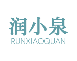 润小泉 商标图样