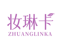 妆琳卡 商标图样