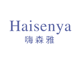 嗨森雅 商标图样