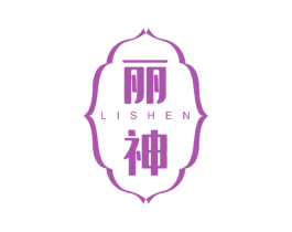 丽神 商标图样