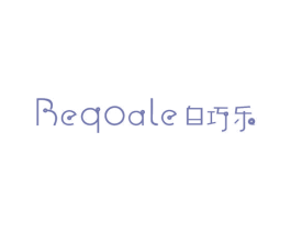 BEQOALE 白巧乐 商标图样